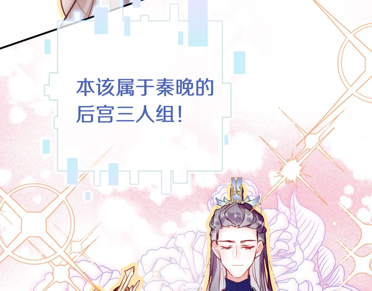 第2话 忠心男宠？ 第41页
