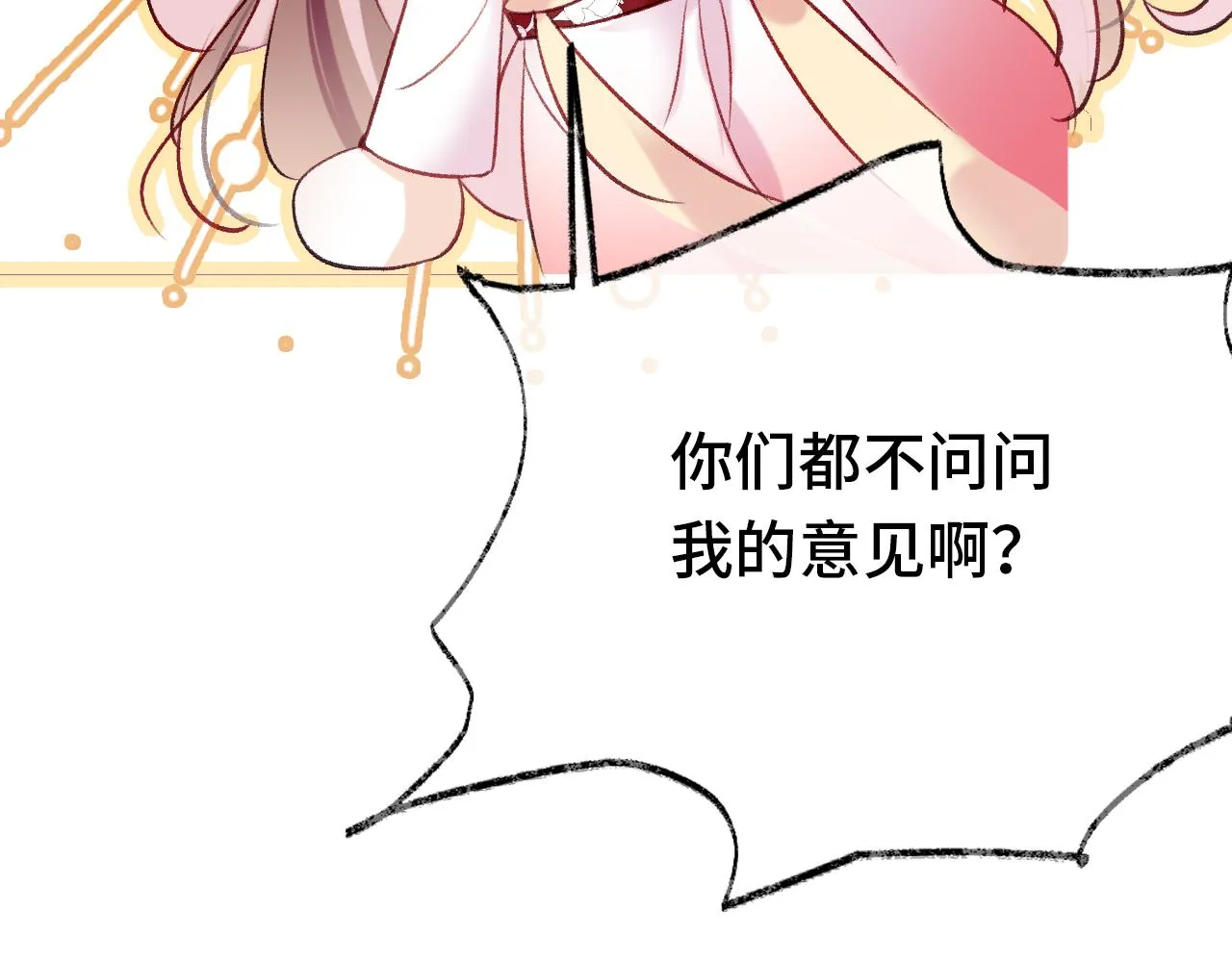第2话 忠心男宠？ 第48页