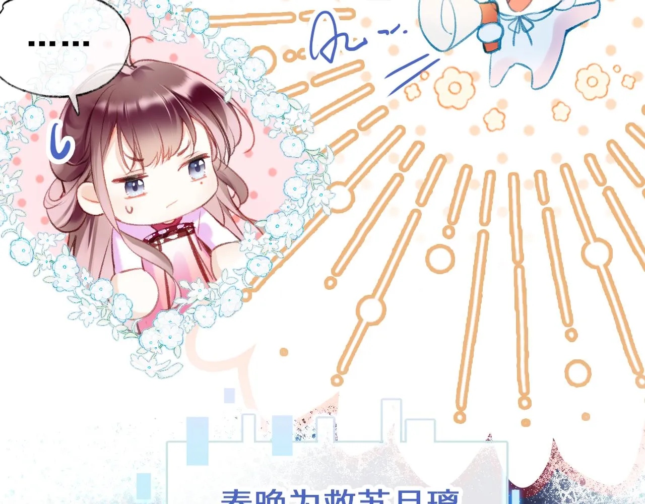 第2话 忠心男宠？ 第51页