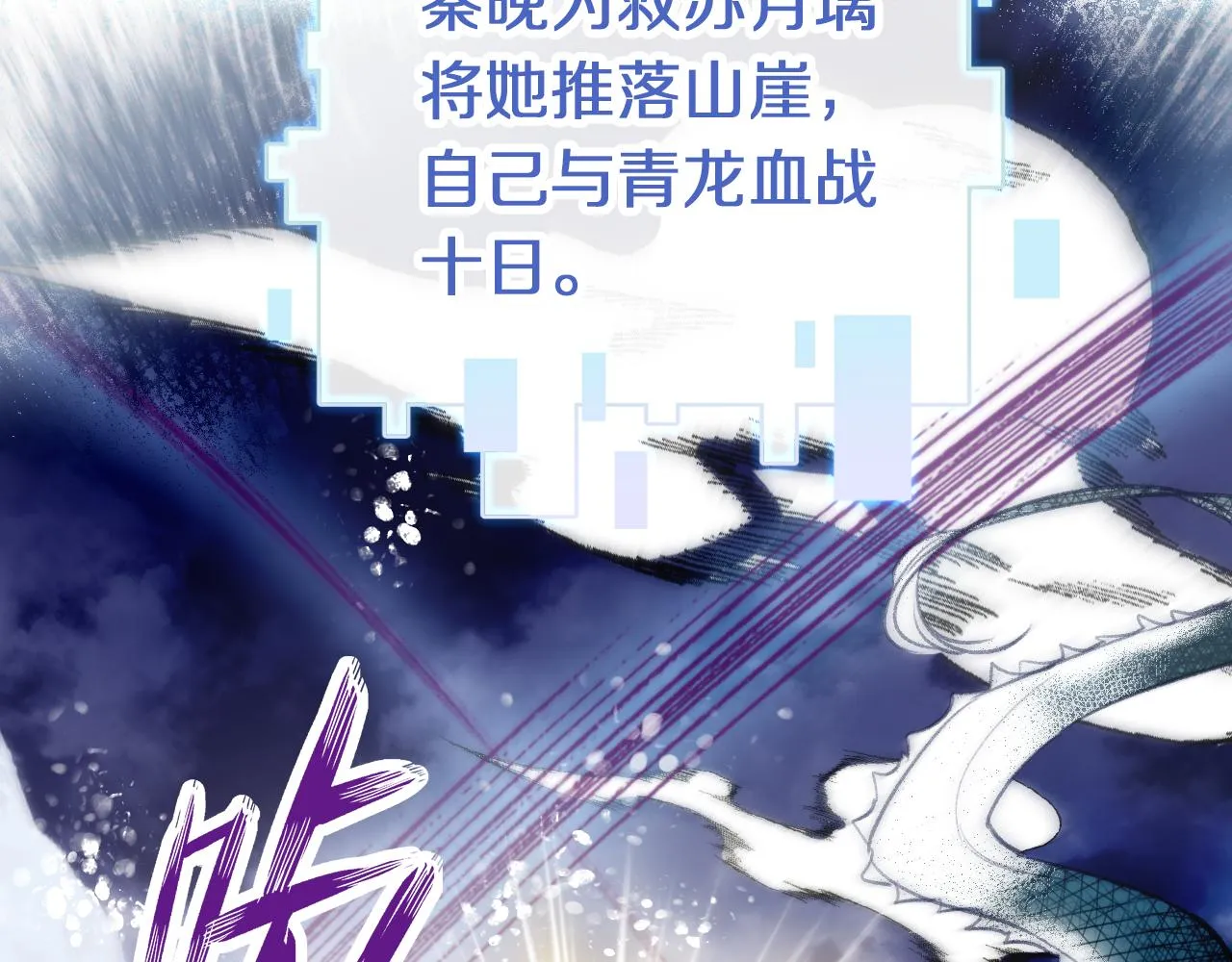 第2话 忠心男宠？ 第52页