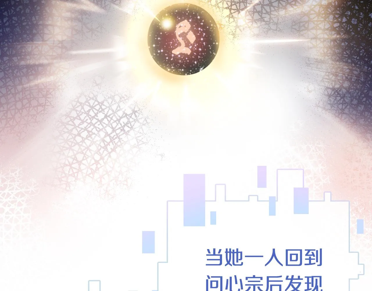 第2话 忠心男宠？ 第55页