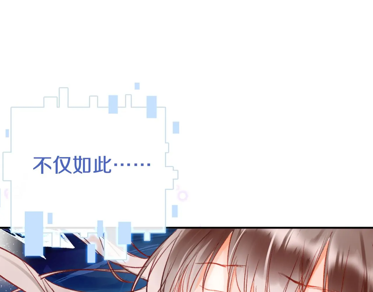 第2话 忠心男宠？ 第59页