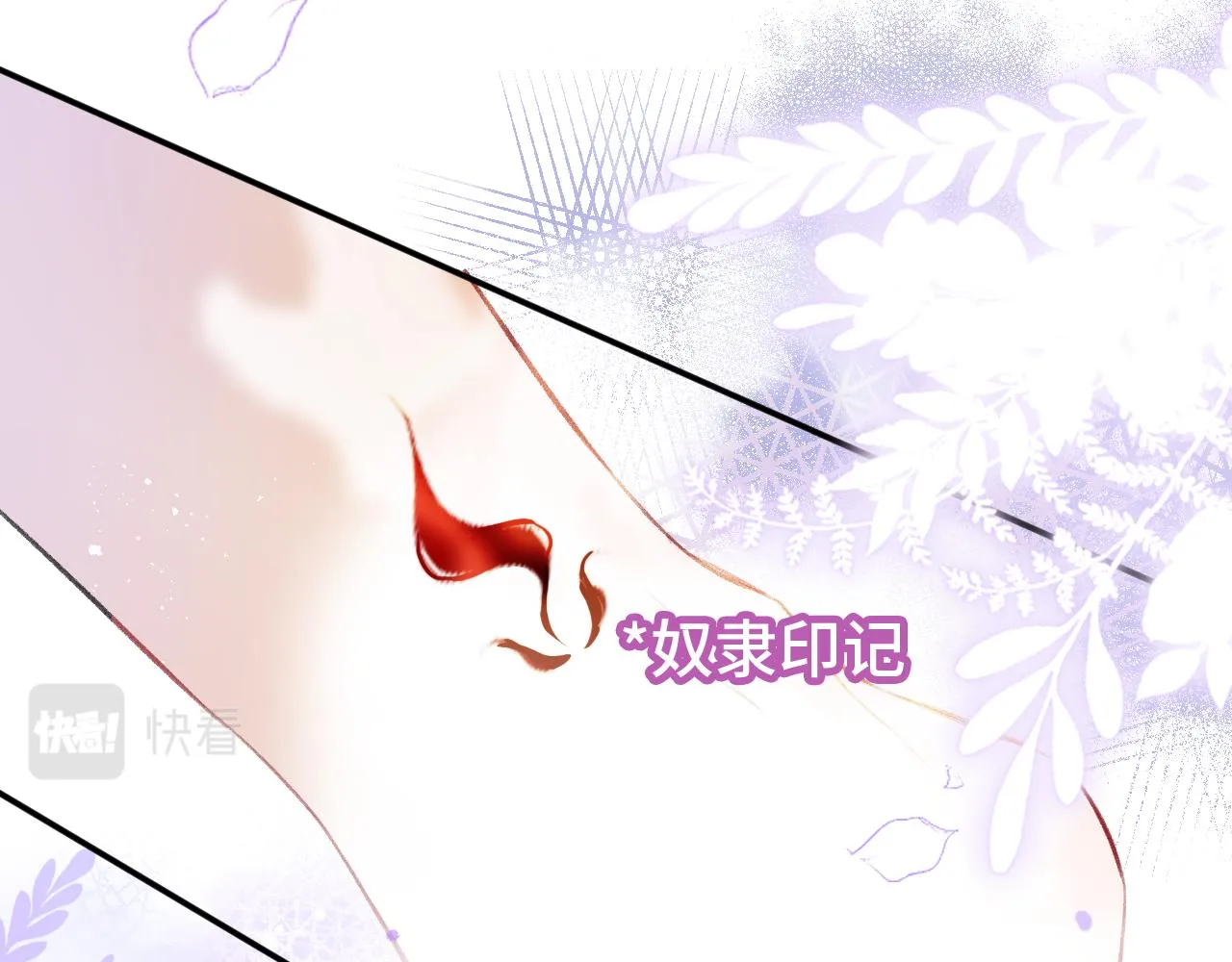 第2话 忠心男宠？ 第79页