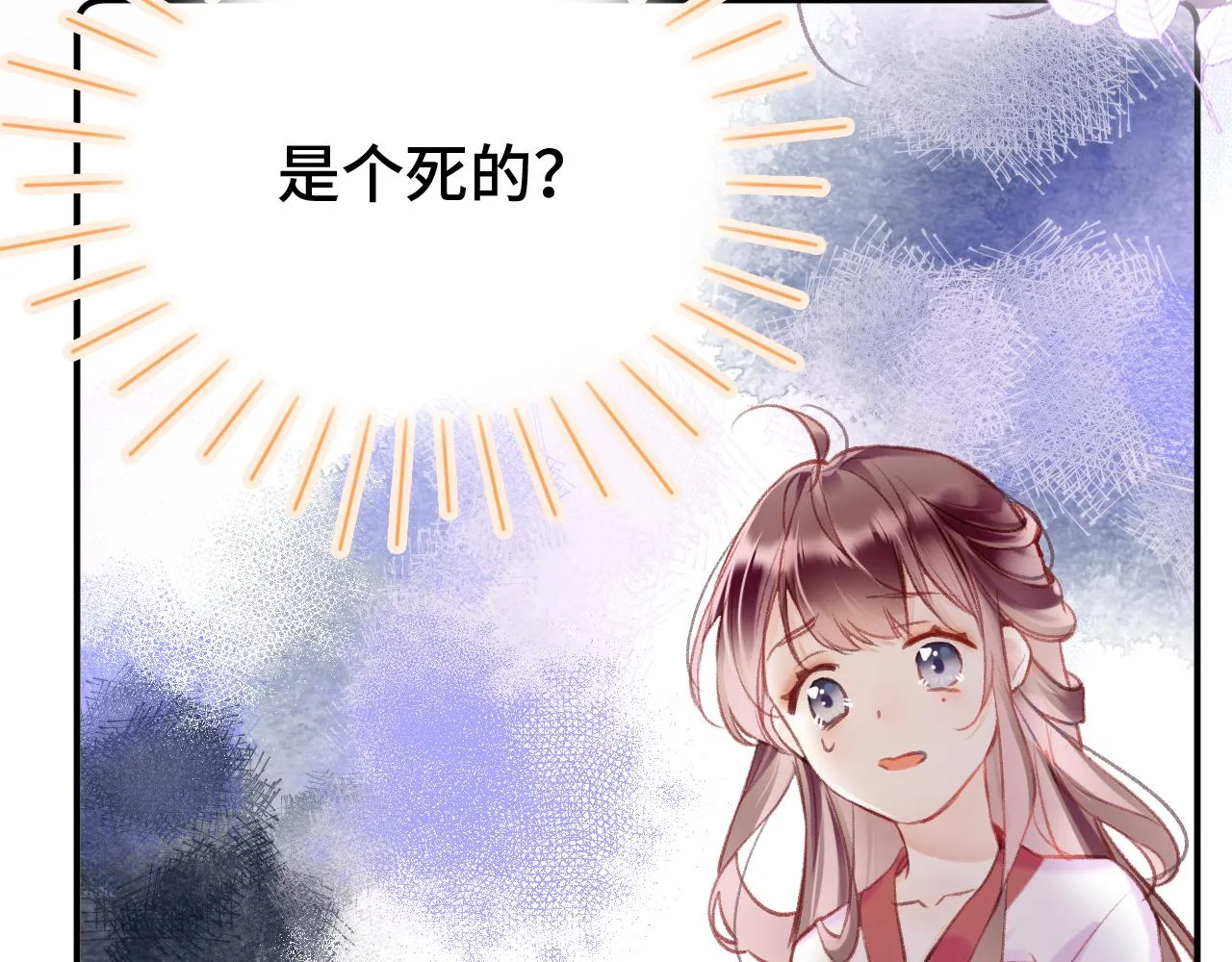 第2话 忠心男宠？ 第83页