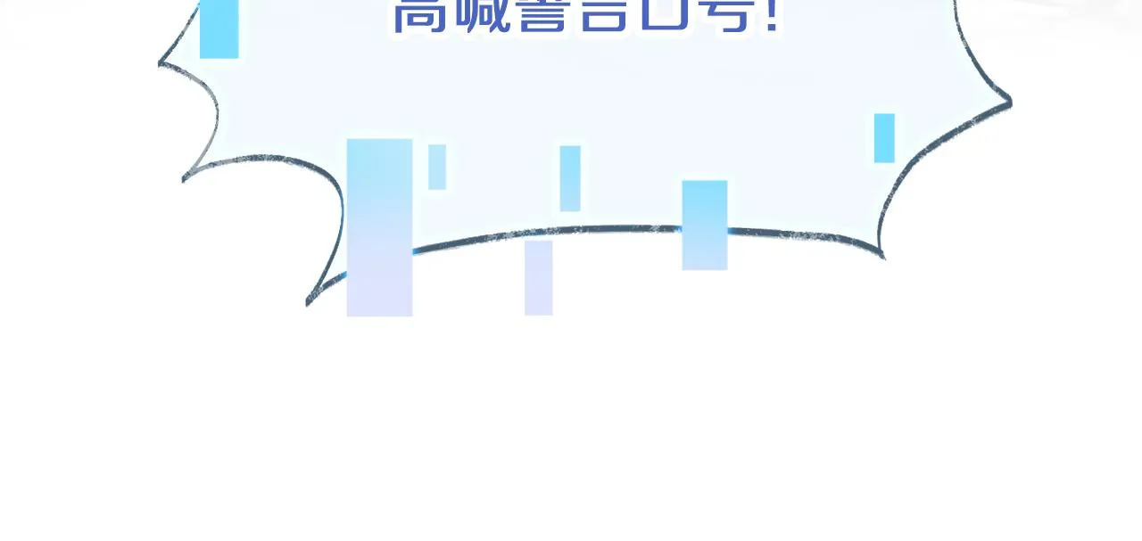 第2话 忠心男宠？ 第94页