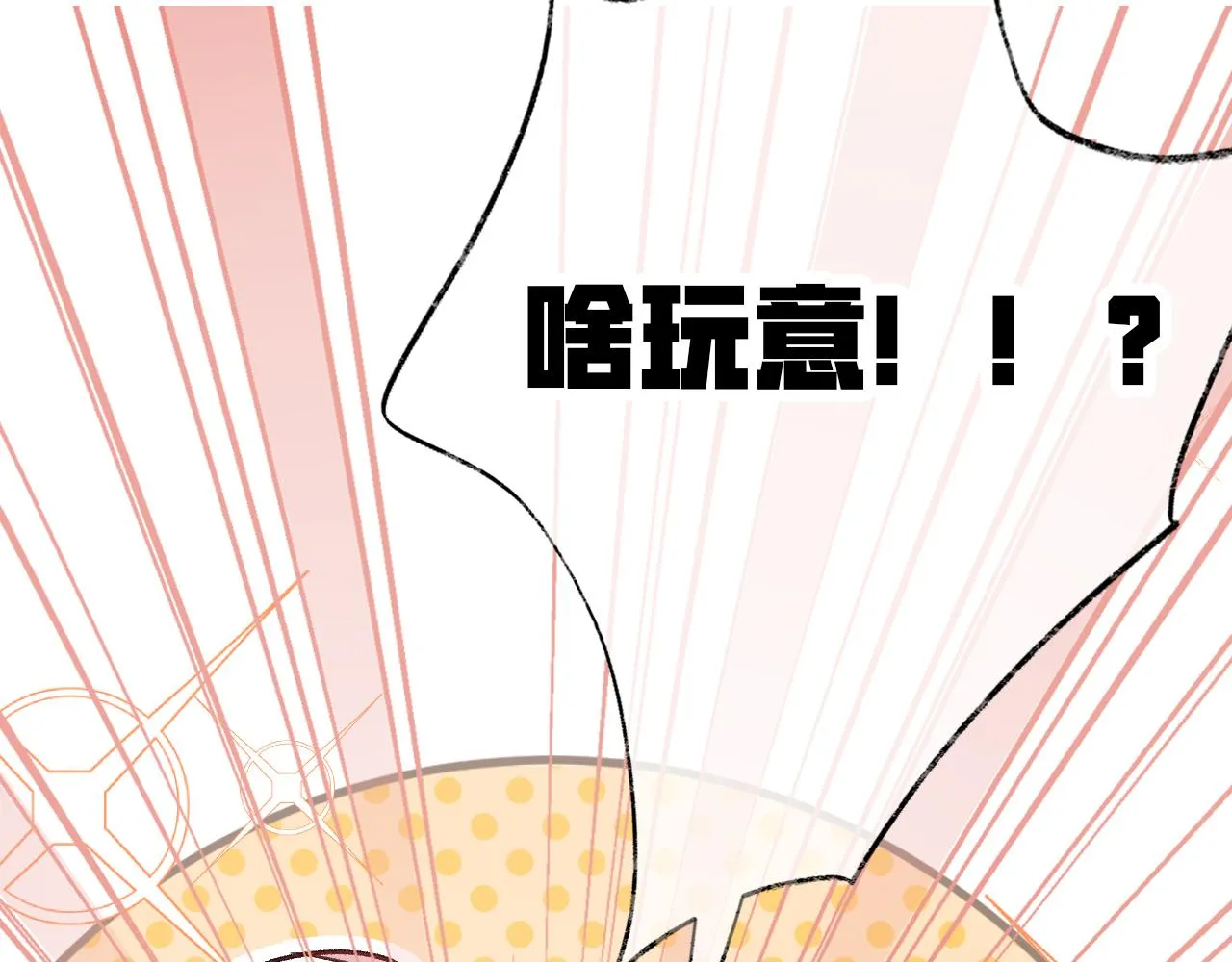 第2话 忠心男宠？ 第109页