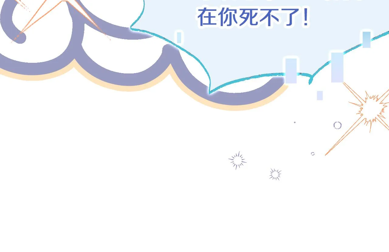 第2话 忠心男宠？ 第114页