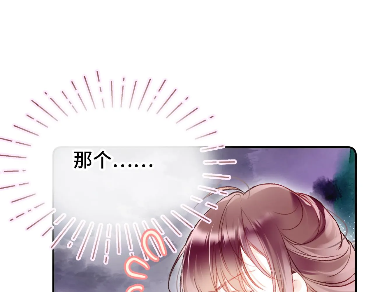 第2话 忠心男宠？ 第115页