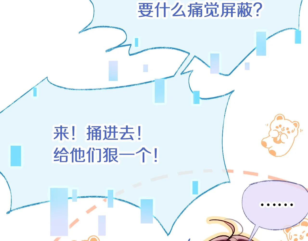 第2话 忠心男宠？ 第120页