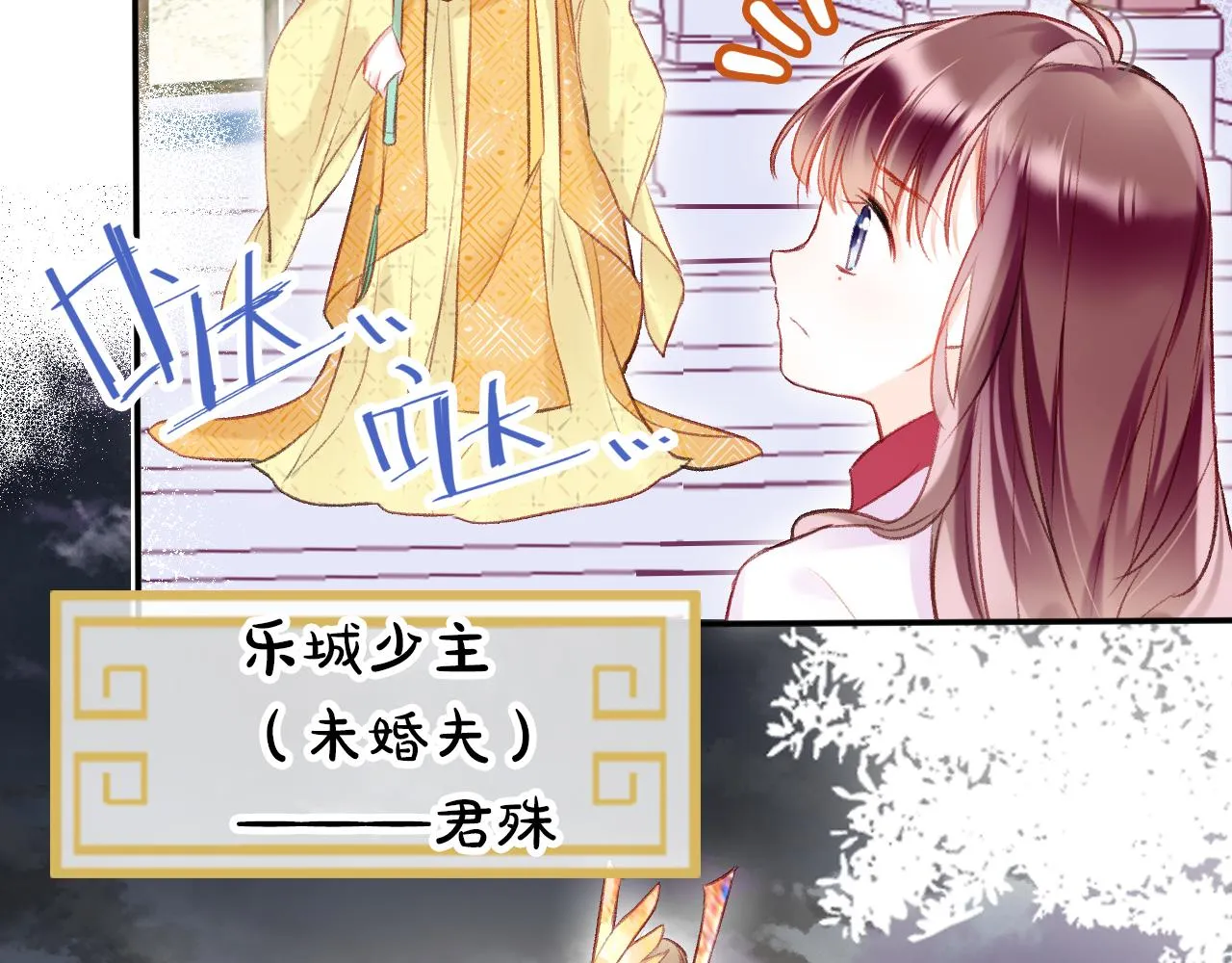 第2话 忠心男宠？ 第123页
