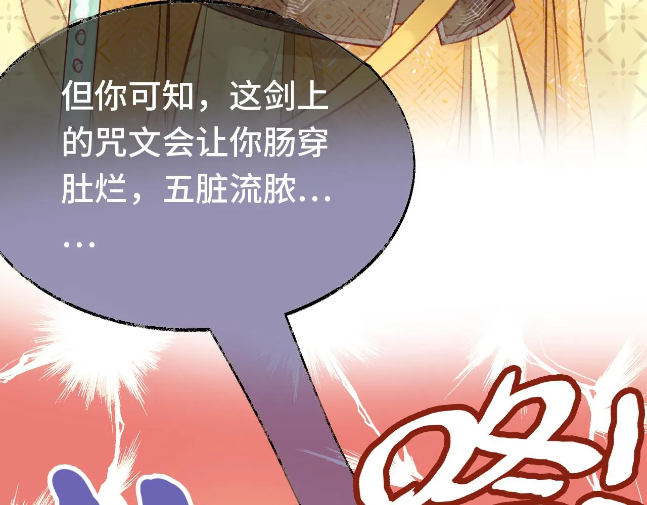 第2话 忠心男宠？ 第126页