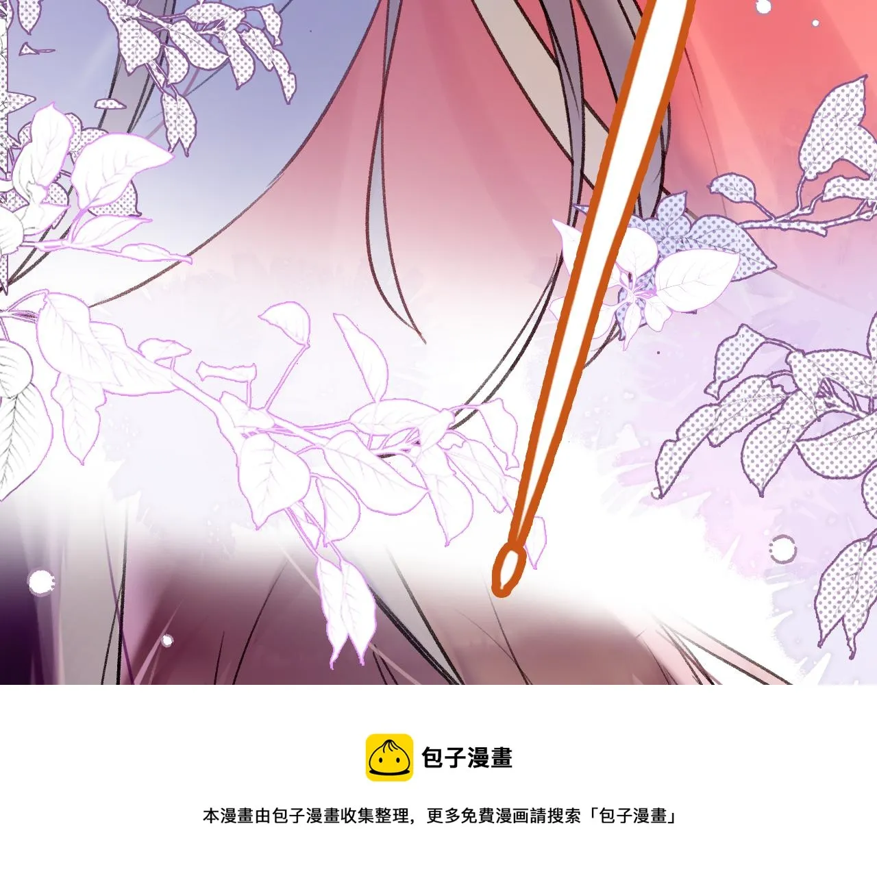 第2话 忠心男宠？ 第148页