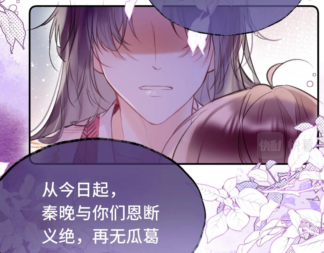 第2话 忠心男宠？ 第156页