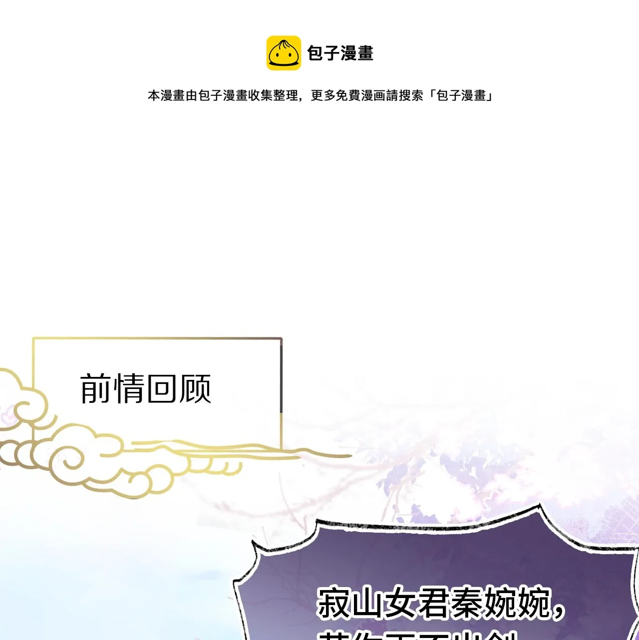 第3话 靠女人不如靠自己！ 第1页
