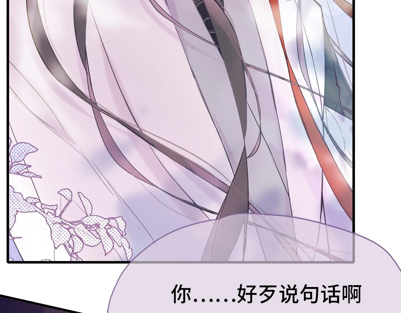 第3话 靠女人不如靠自己！ 第7页