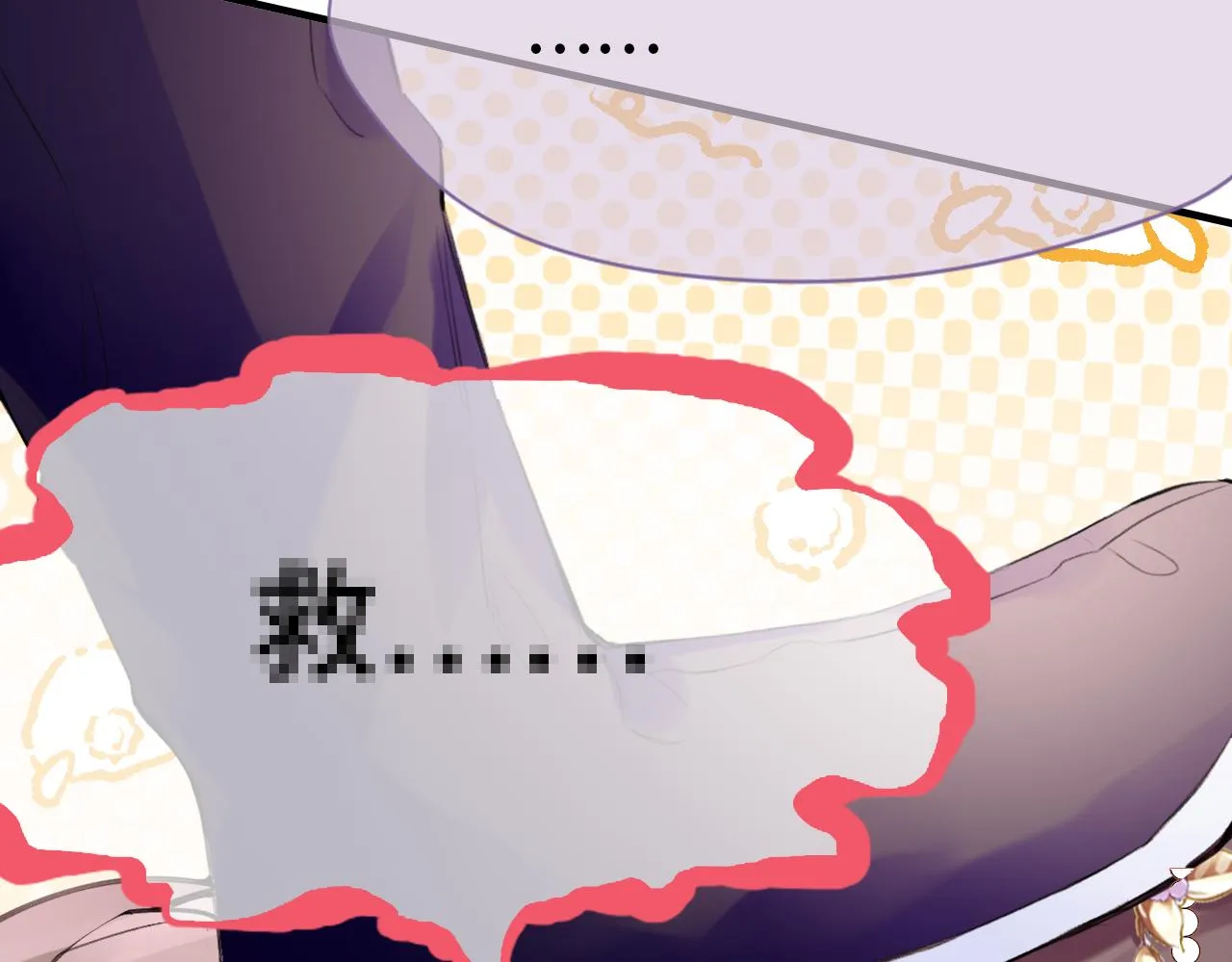 第3话 靠女人不如靠自己！ 第8页