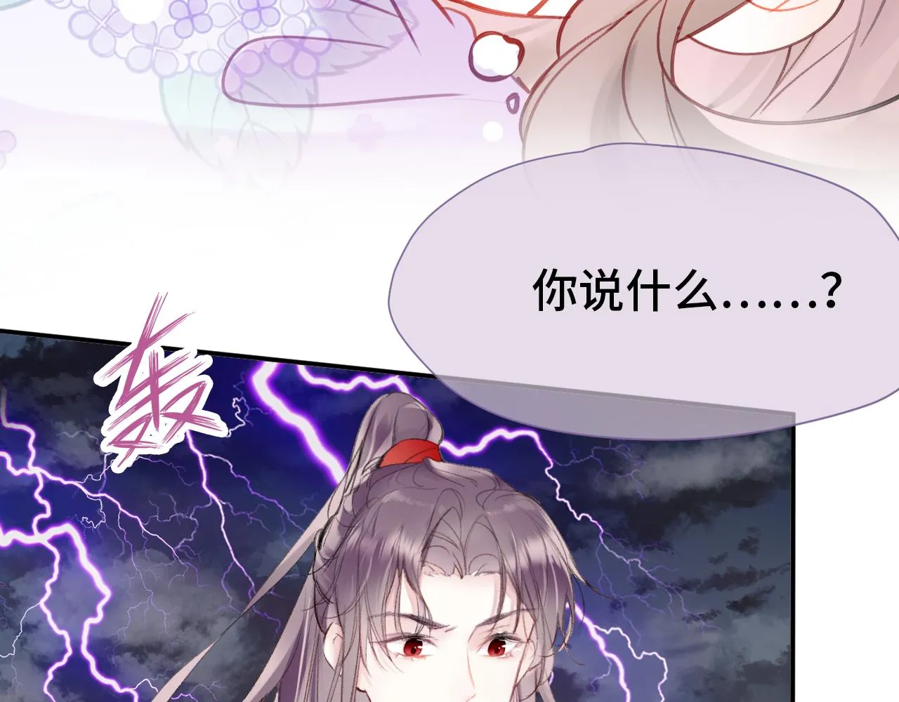 第3话 靠女人不如靠自己！ 第10页