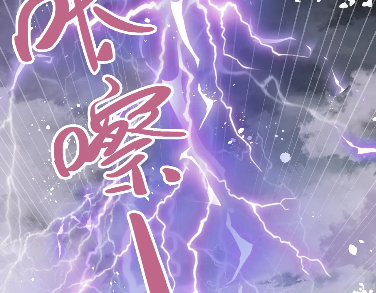 第3话 靠女人不如靠自己！ 第12页