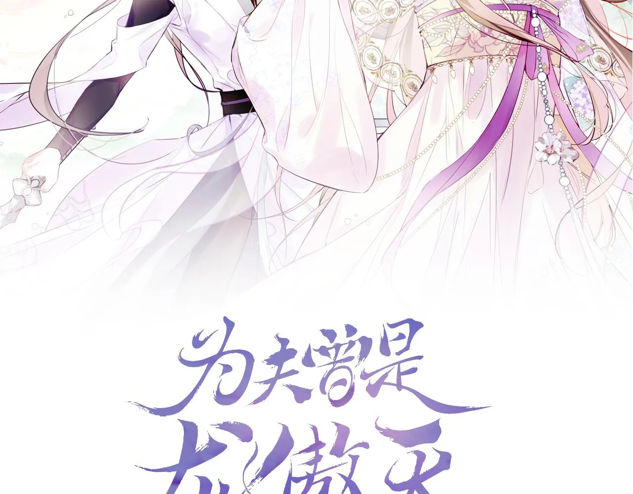 第3话 靠女人不如靠自己！ 第17页