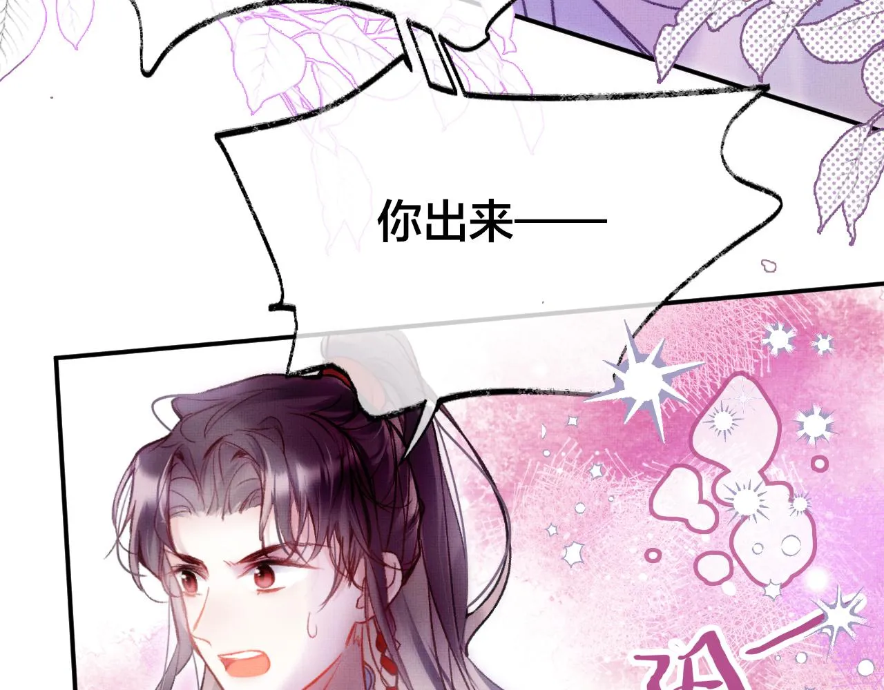 第3话 靠女人不如靠自己！ 第26页