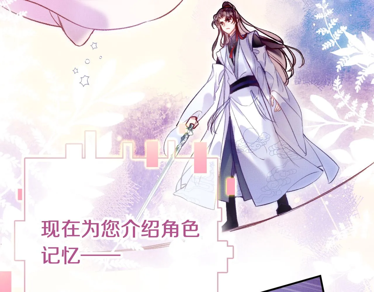 第3话 靠女人不如靠自己！ 第32页