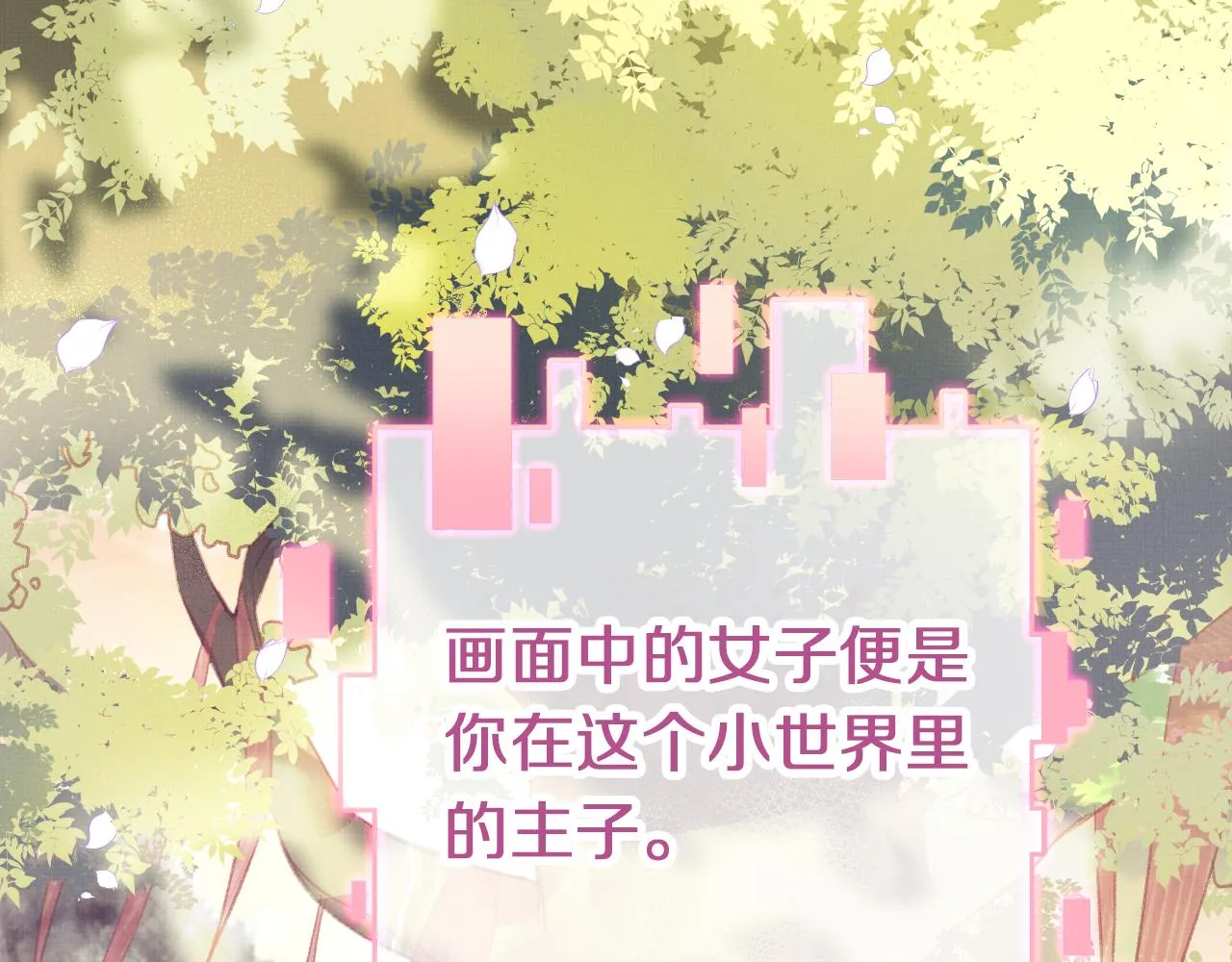 第3话 靠女人不如靠自己！ 第35页
