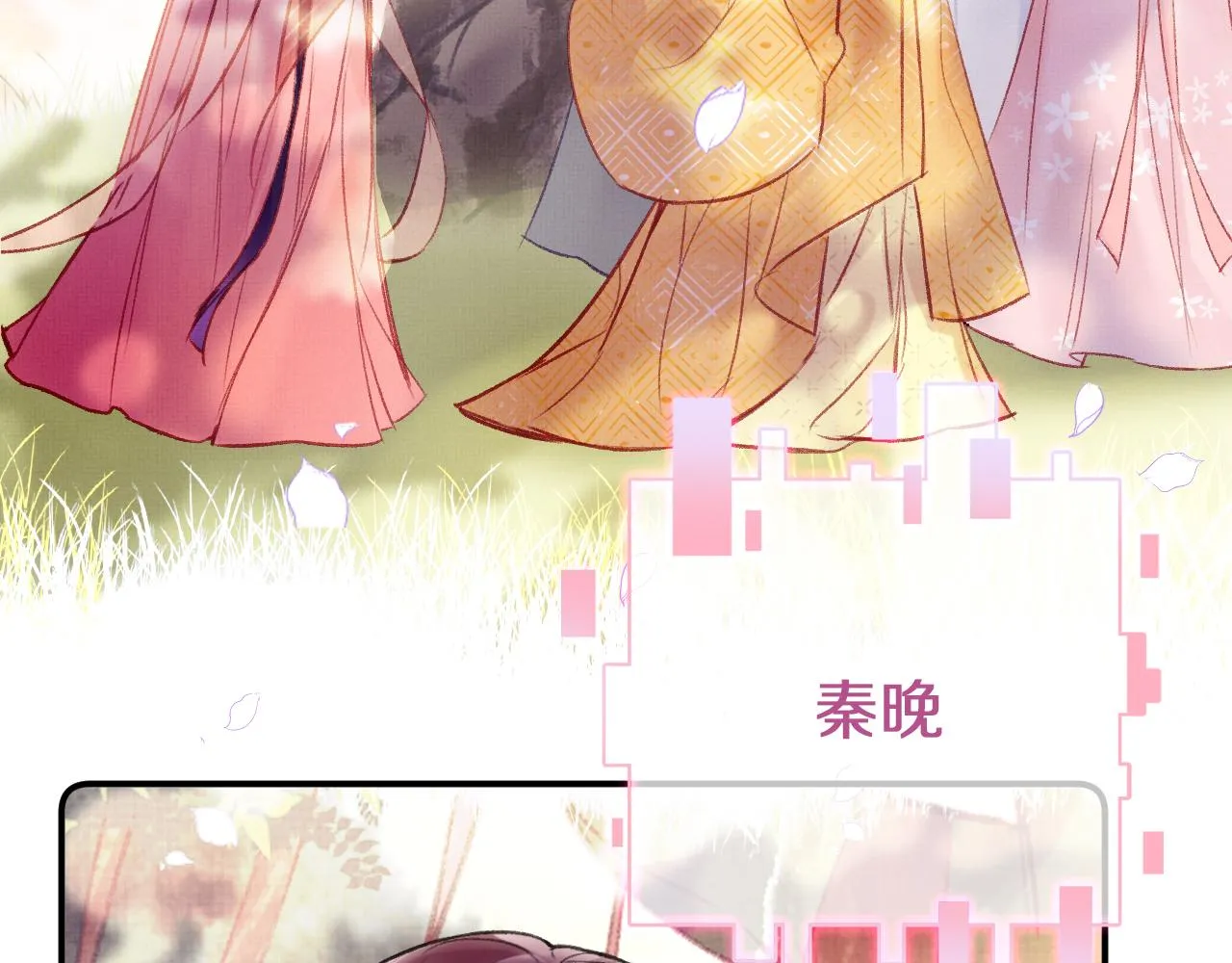 第3话 靠女人不如靠自己！ 第37页