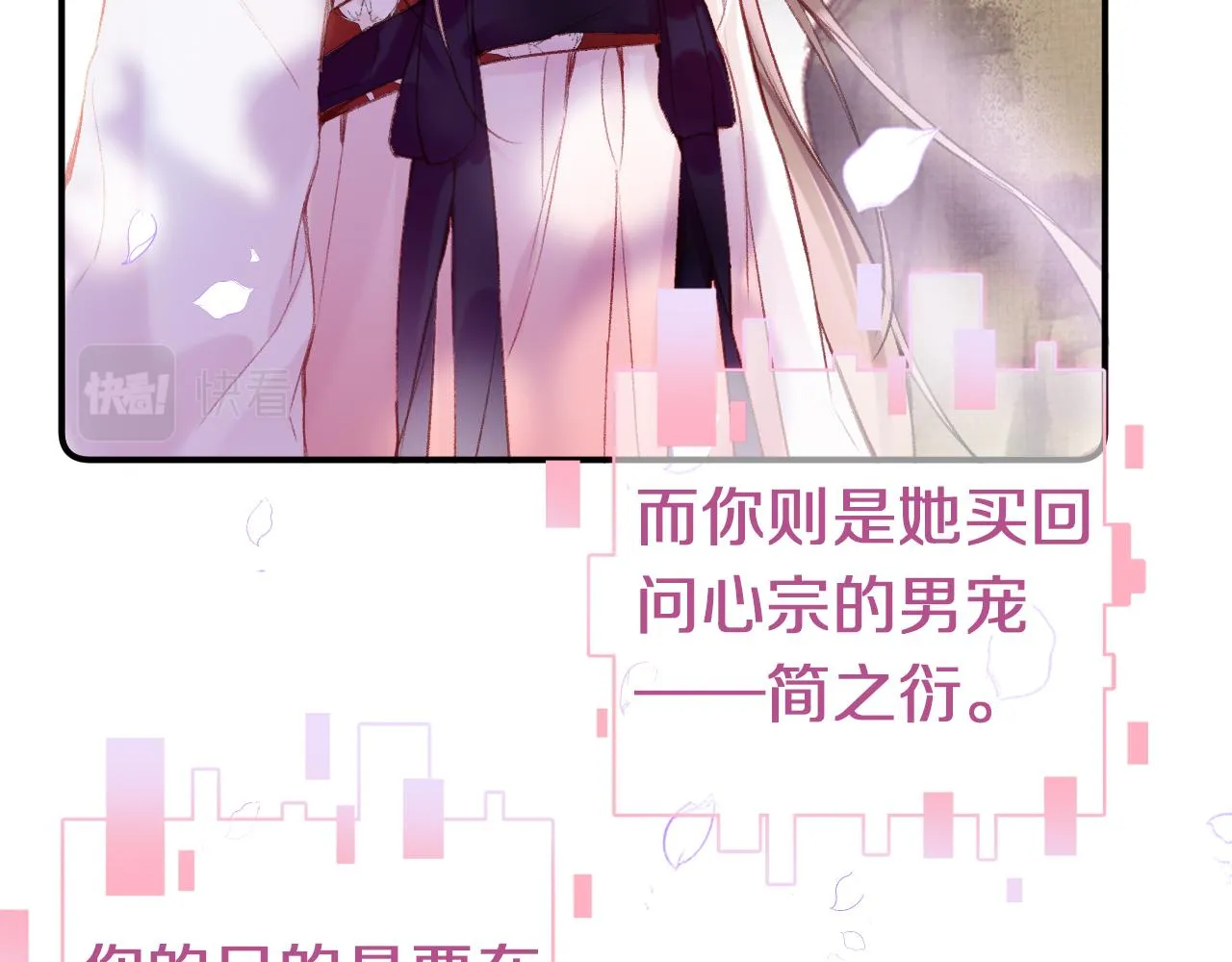 第3话 靠女人不如靠自己！ 第39页