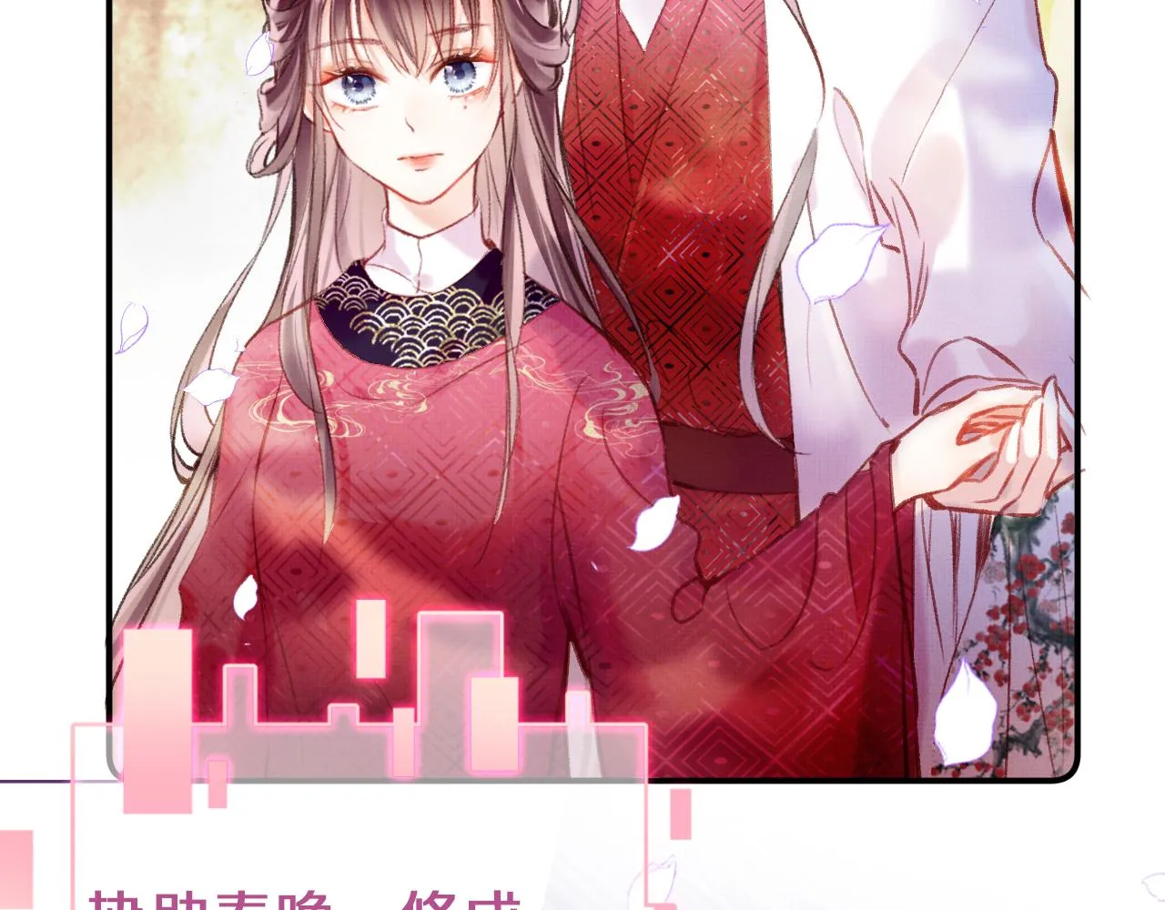 第3话 靠女人不如靠自己！ 第41页