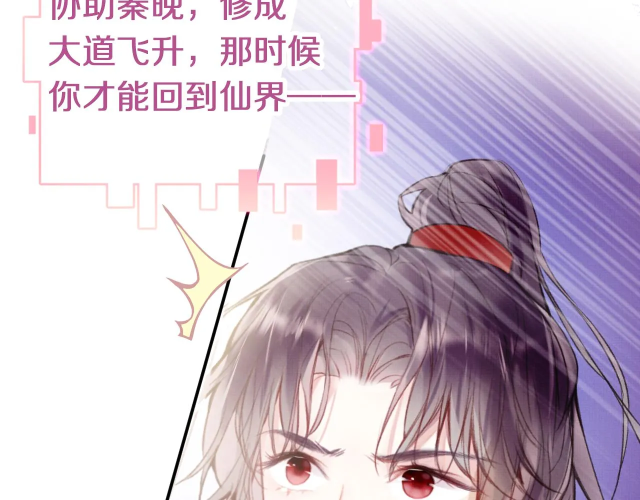 第3话 靠女人不如靠自己！ 第42页