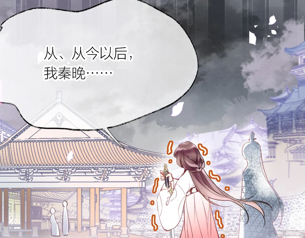 第3话 靠女人不如靠自己！ 第47页