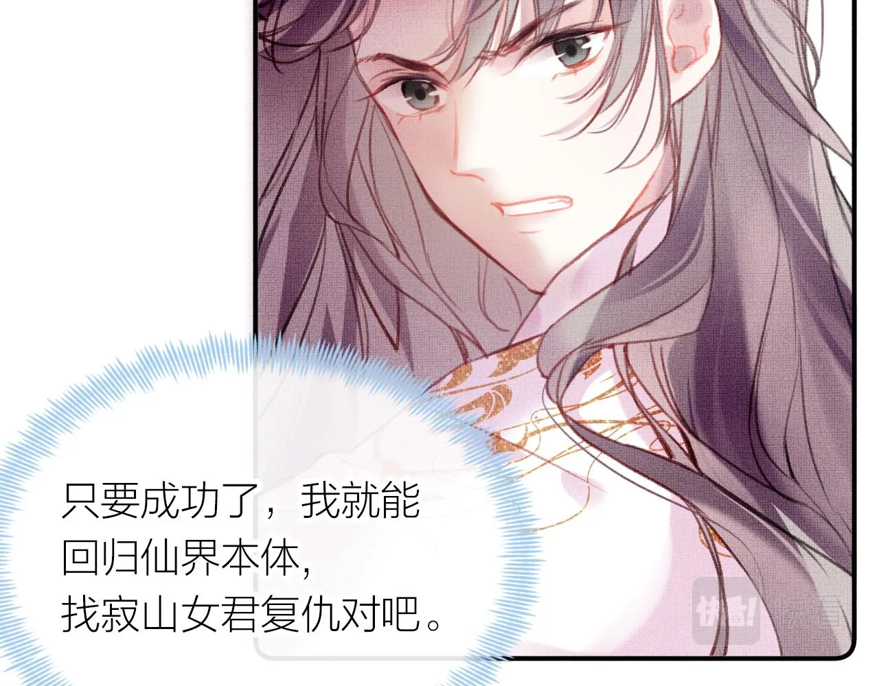 第3话 靠女人不如靠自己！ 第54页