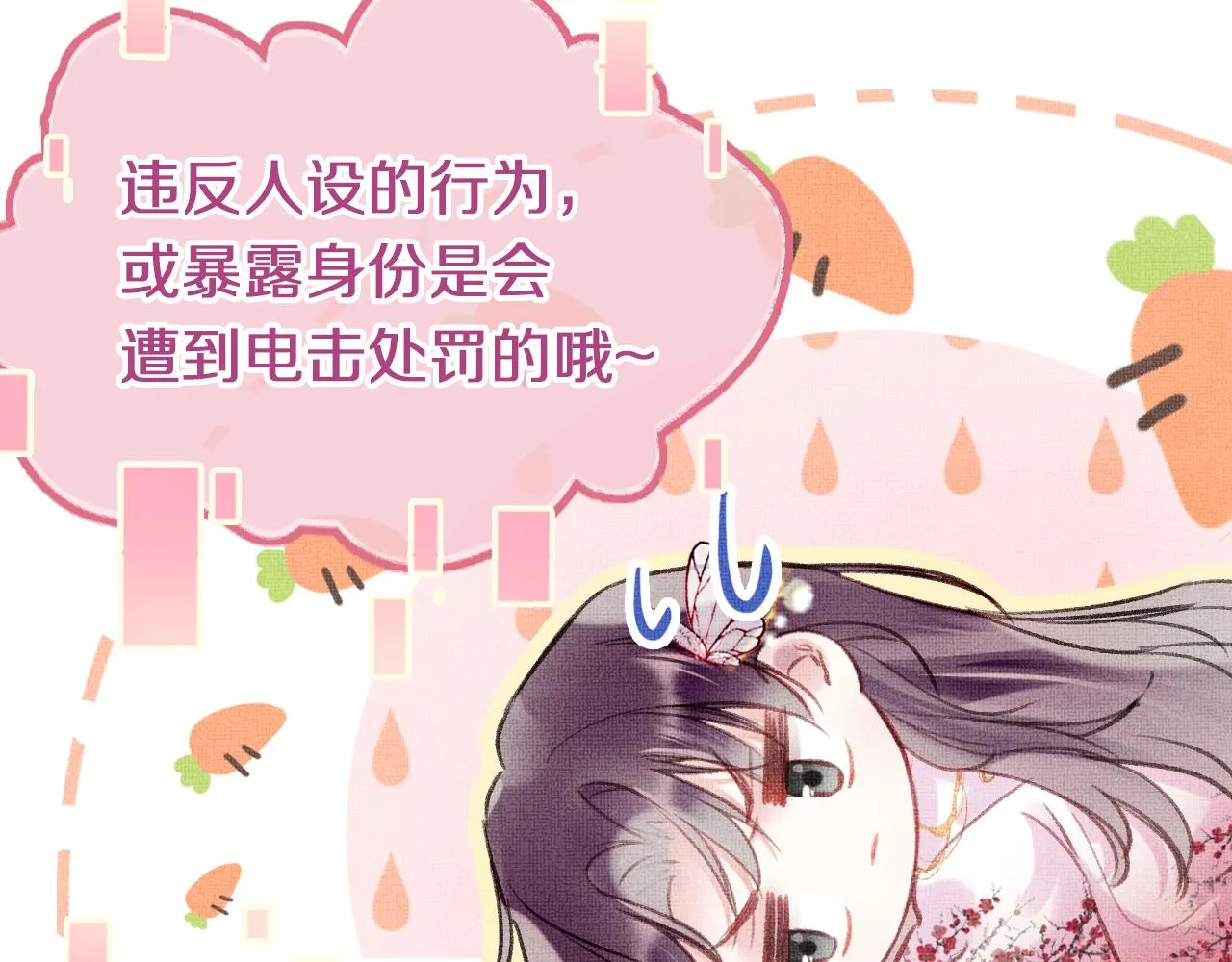 第3话 靠女人不如靠自己！ 第56页