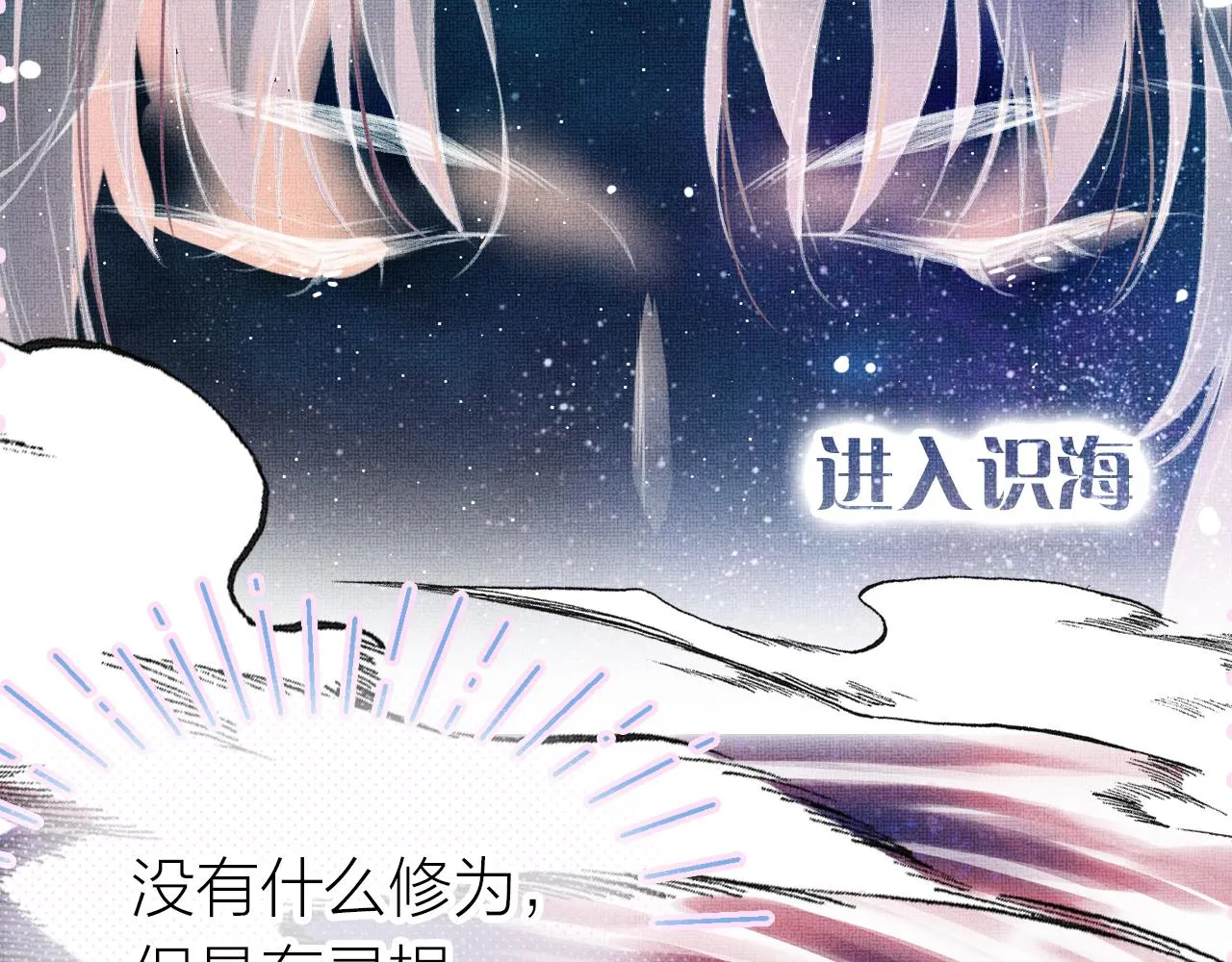 第3话 靠女人不如靠自己！ 第59页