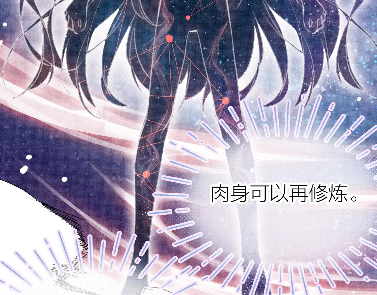 第3话 靠女人不如靠自己！ 第61页
