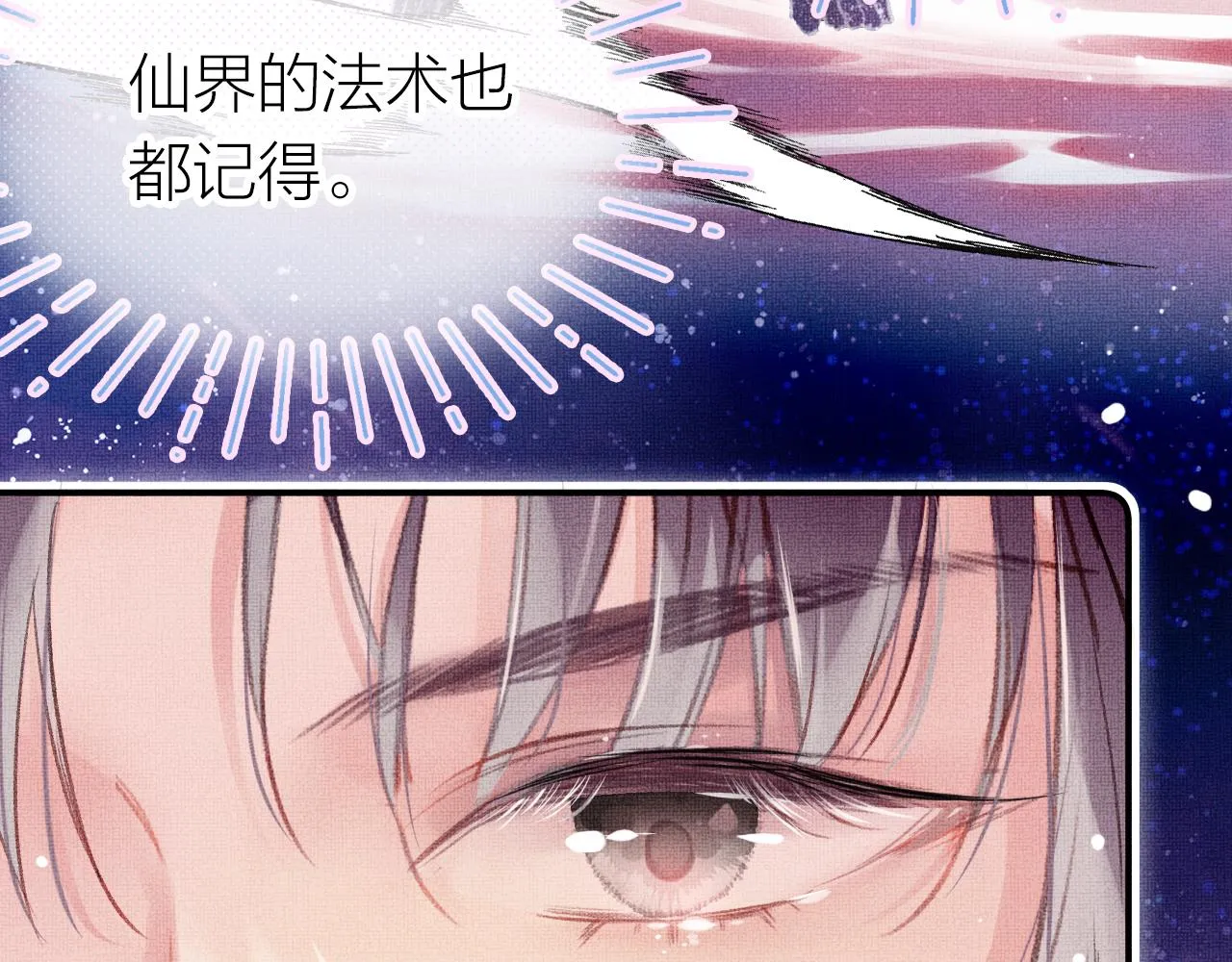 第3话 靠女人不如靠自己！ 第62页