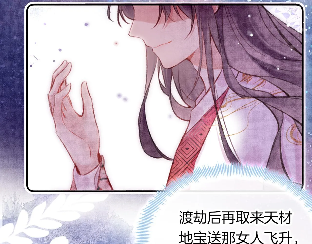 第3话 靠女人不如靠自己！ 第64页