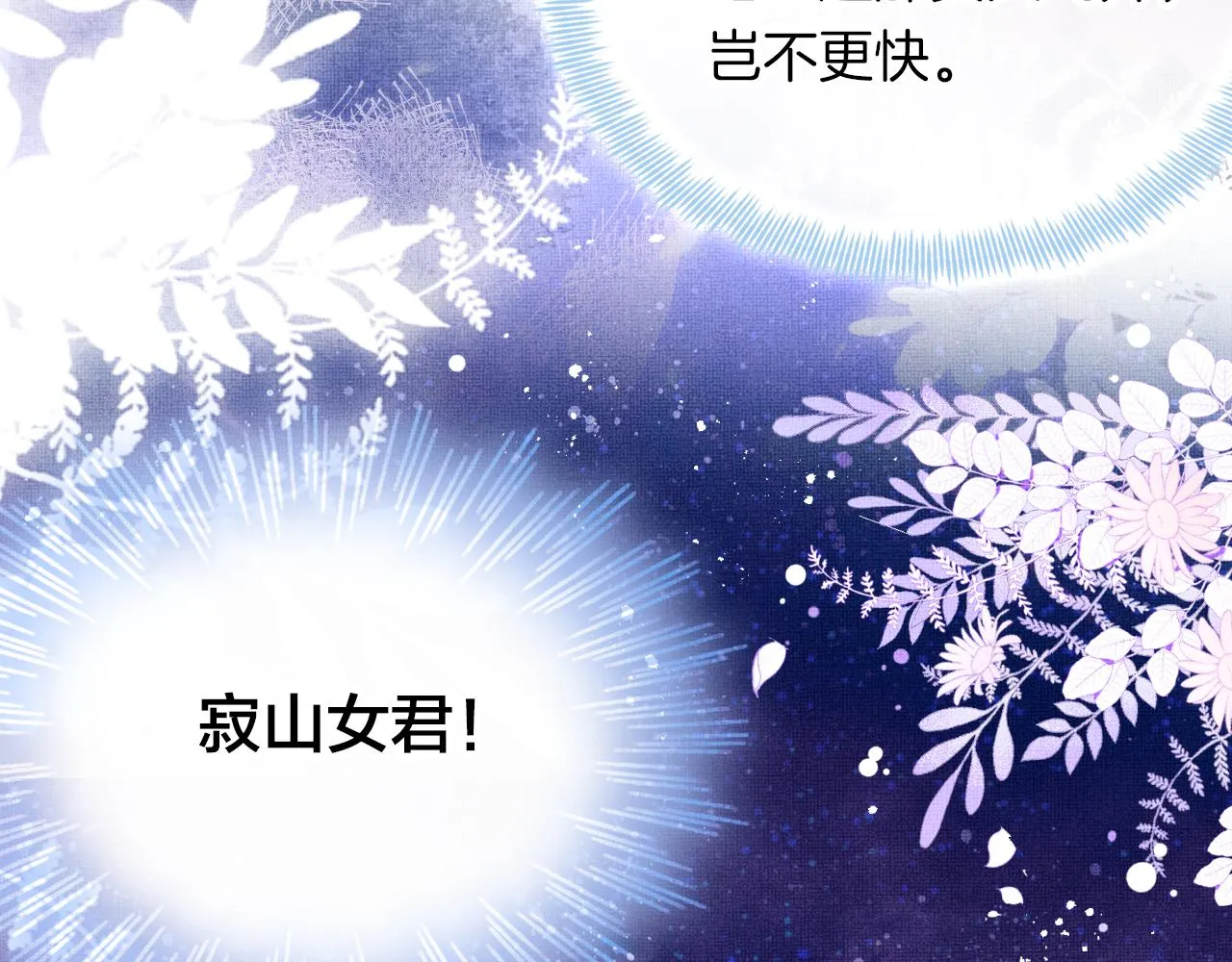 第3话 靠女人不如靠自己！ 第65页