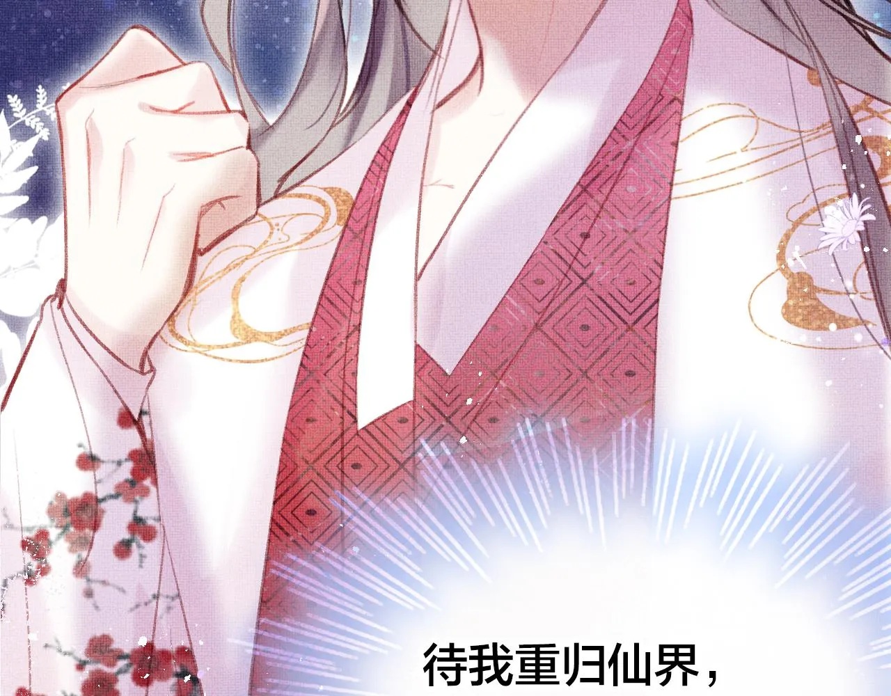 第3话 靠女人不如靠自己！ 第67页