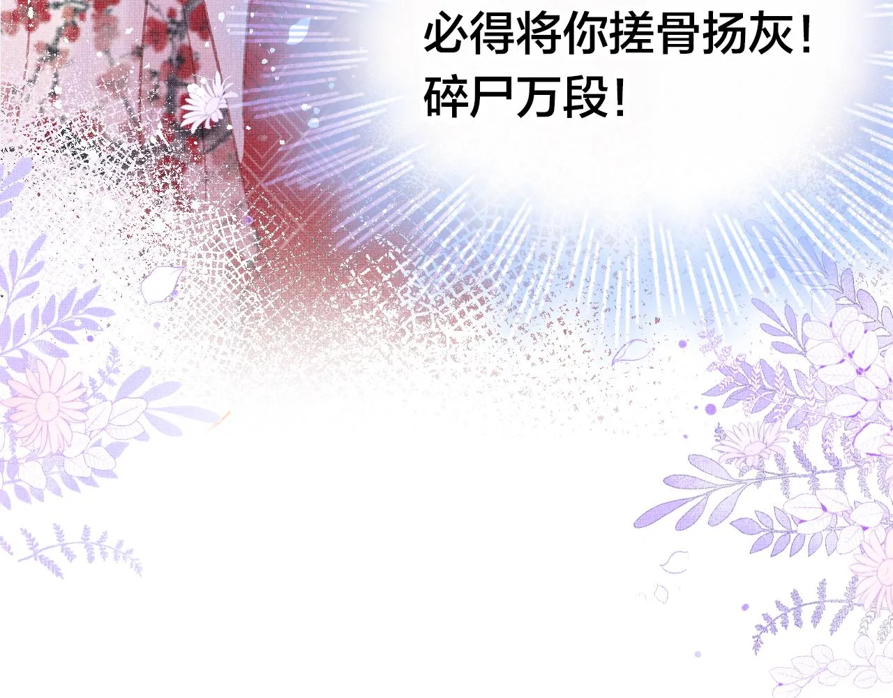 第3话 靠女人不如靠自己！ 第68页