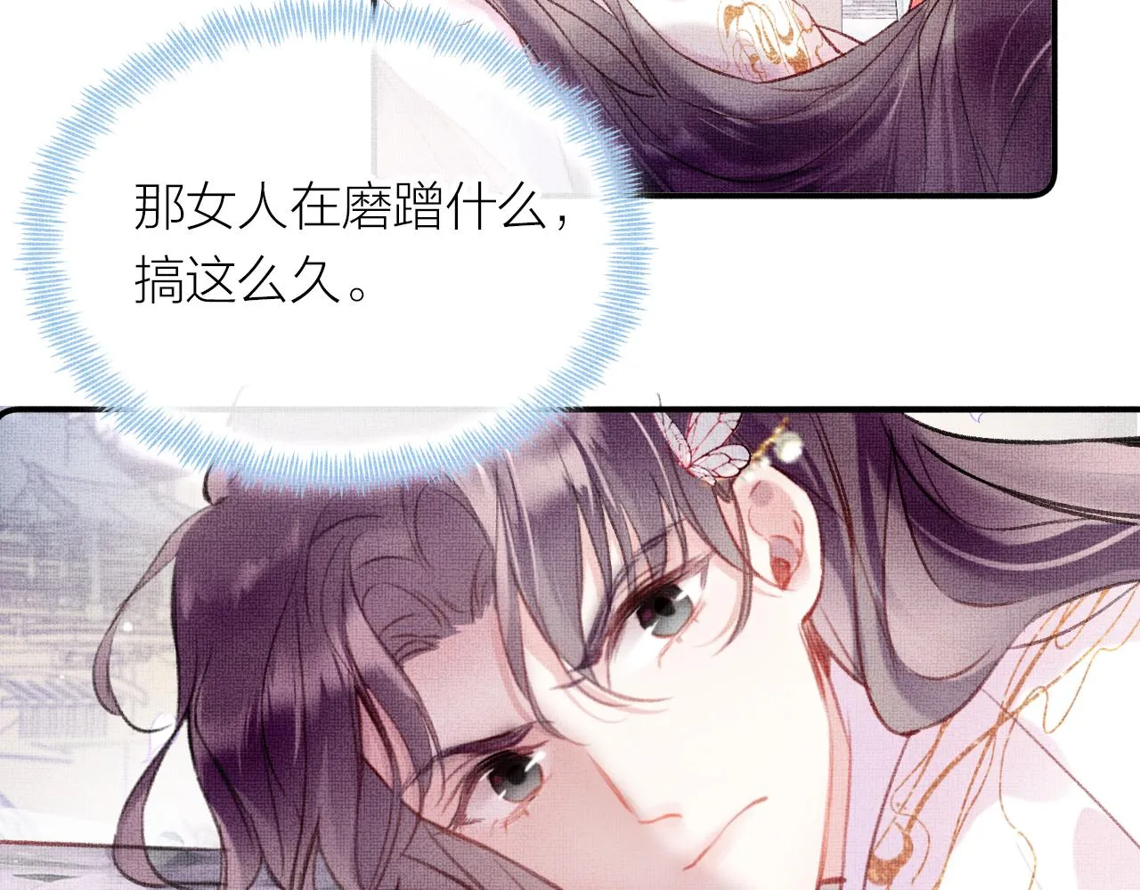 第3话 靠女人不如靠自己！ 第72页