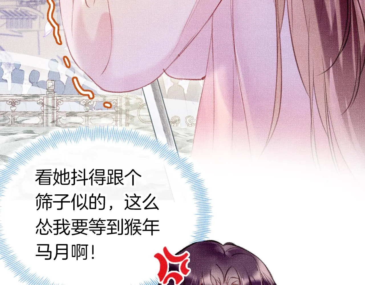 第3话 靠女人不如靠自己！ 第75页