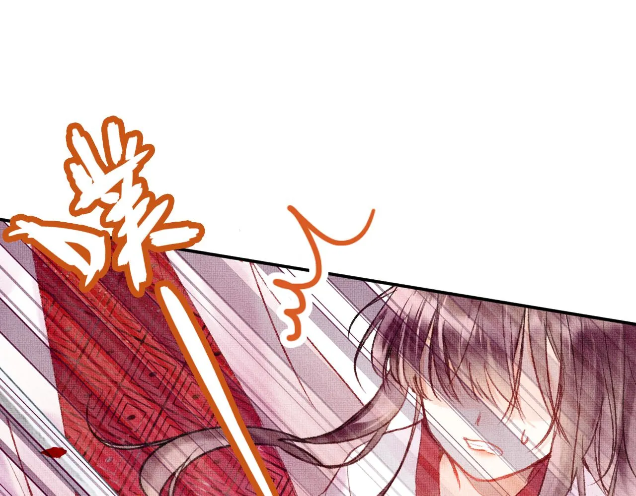 第3话 靠女人不如靠自己！ 第87页