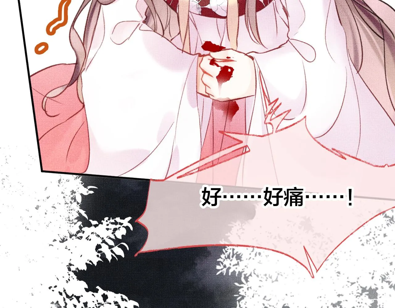 第3话 靠女人不如靠自己！ 第91页
