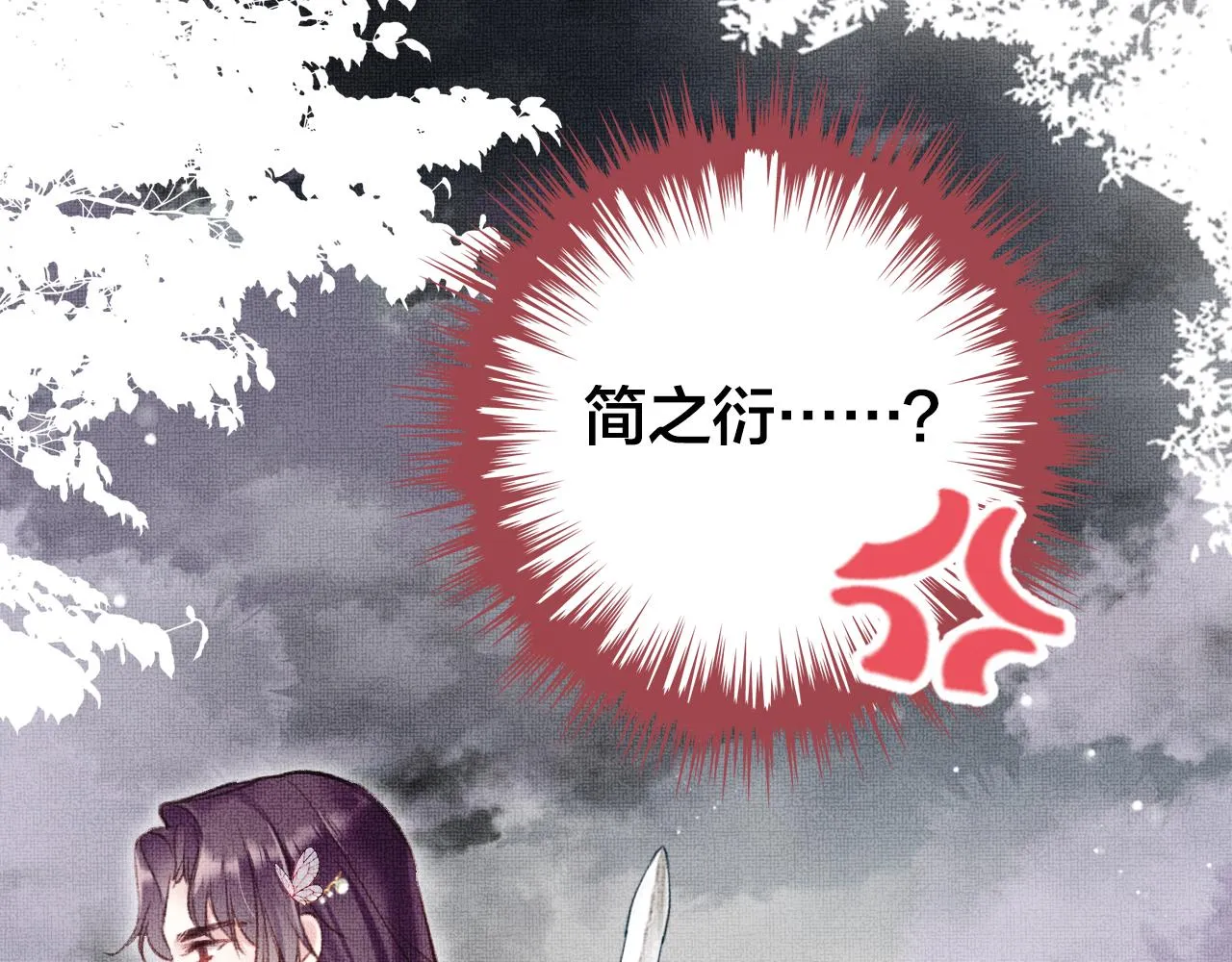 第3话 靠女人不如靠自己！ 第92页