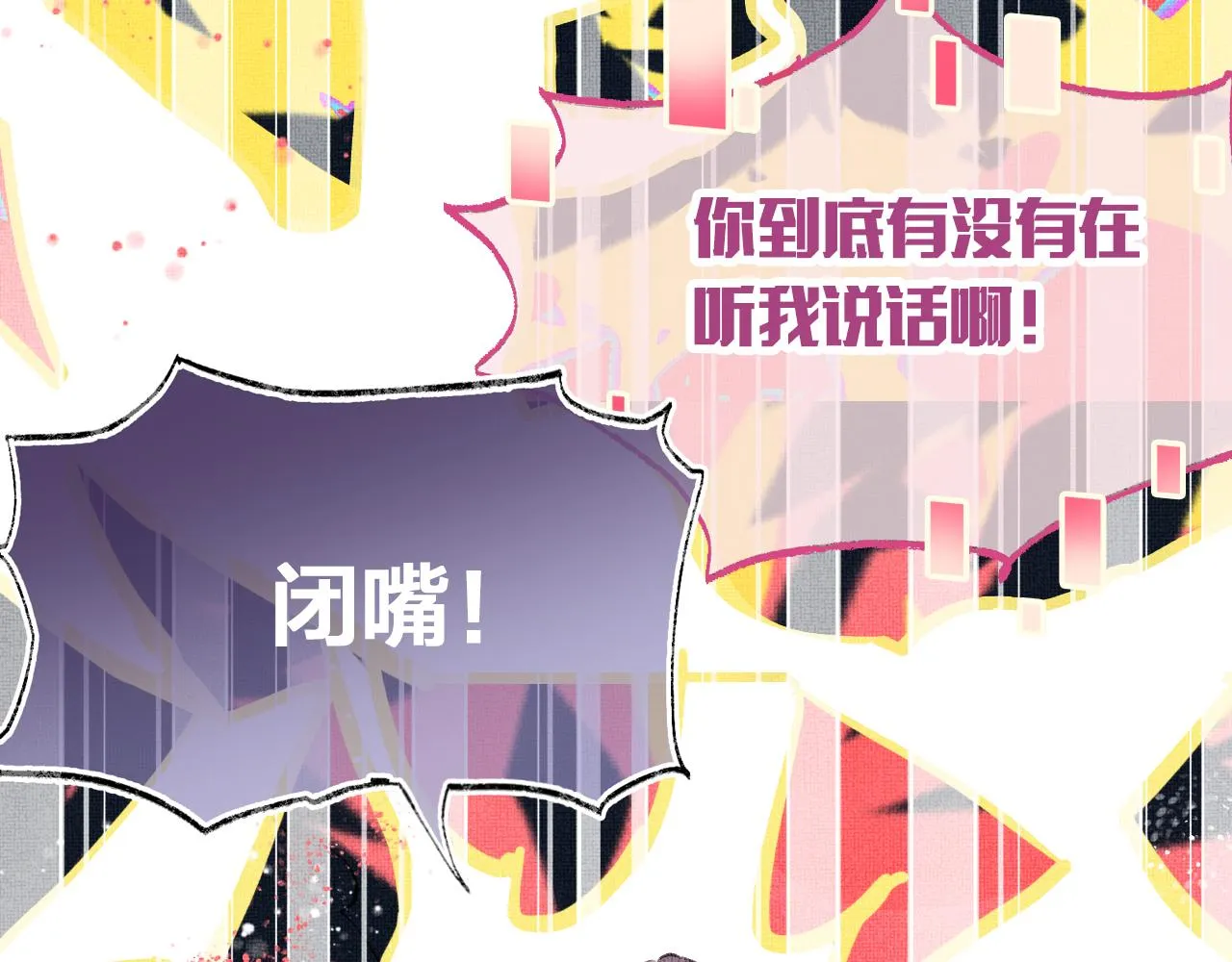 第3话 靠女人不如靠自己！ 第98页
