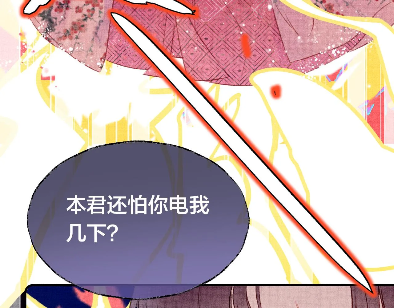 第3话 靠女人不如靠自己！ 第100页