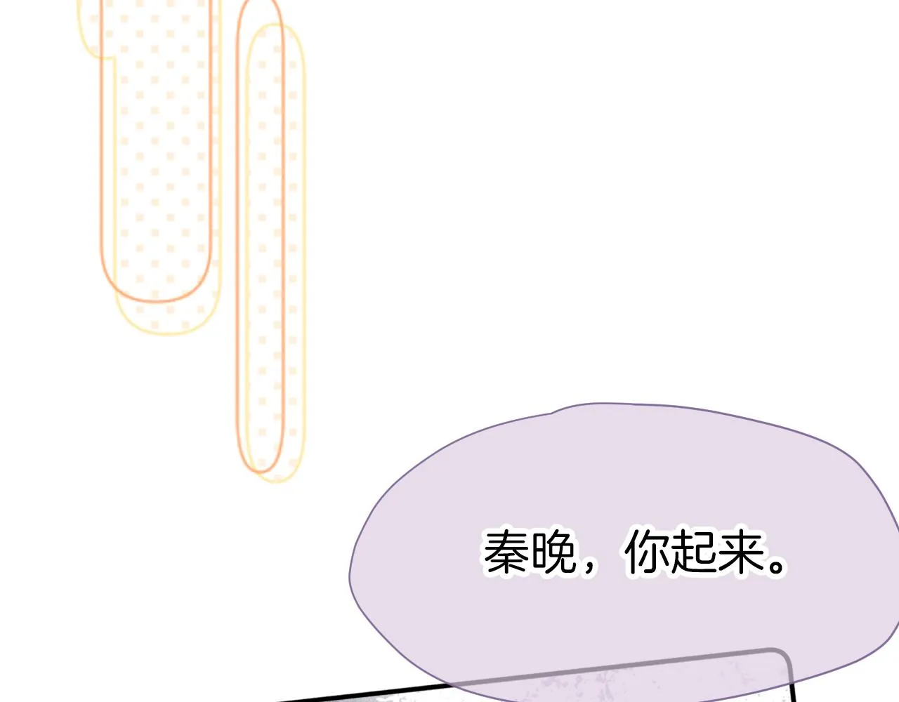 第3话 靠女人不如靠自己！ 第107页
