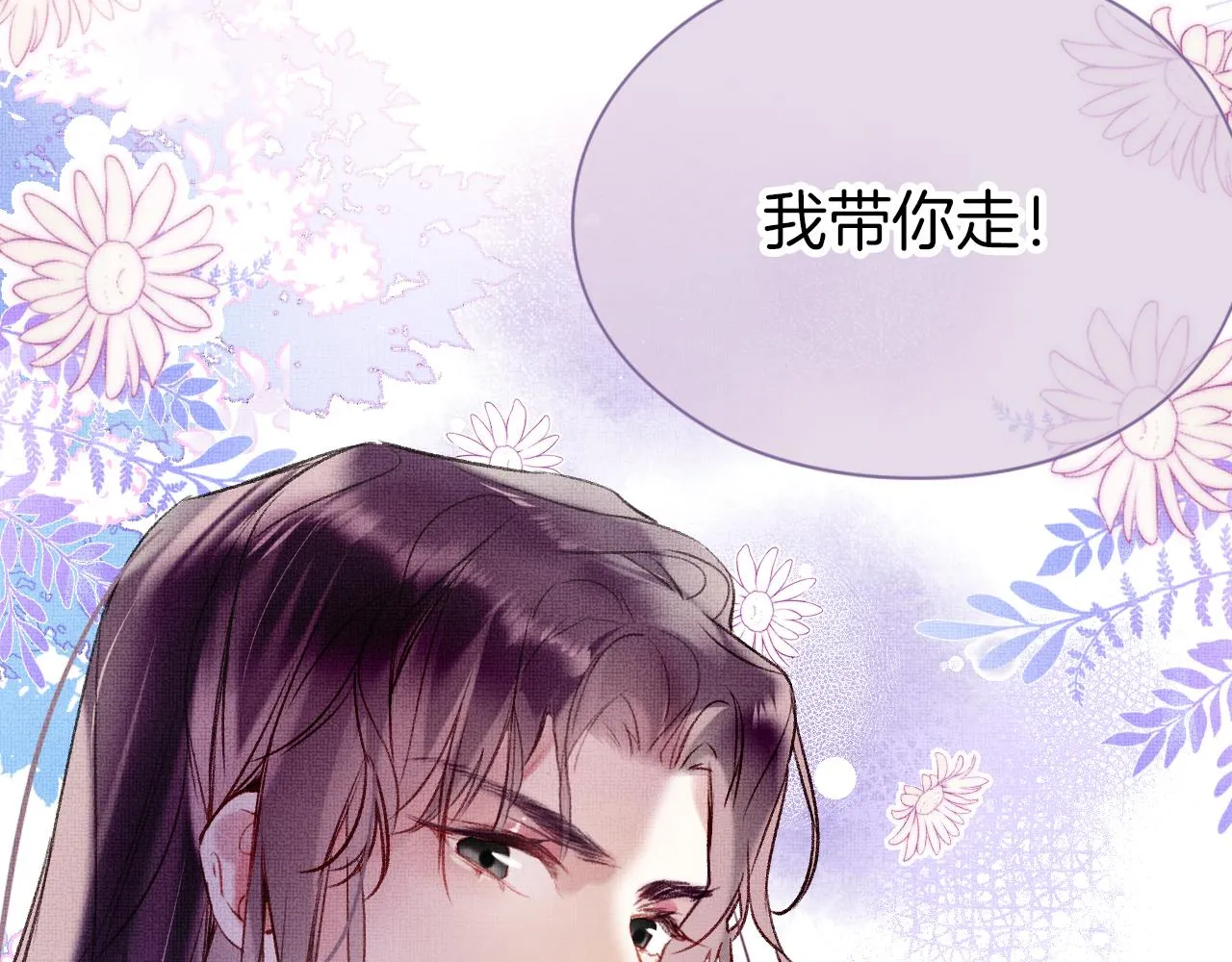 第3话 靠女人不如靠自己！ 第109页