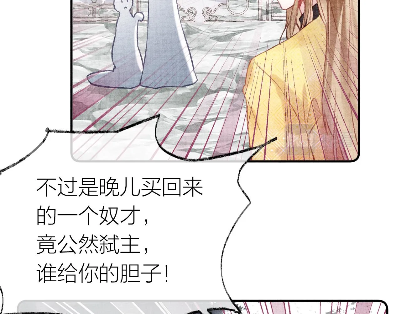 第3话 靠女人不如靠自己！ 第115页